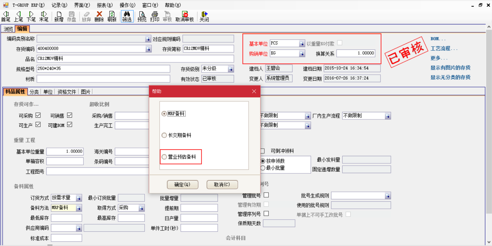 选购ERP万搏手机注册-万搏（中国）
时需要注意哪些事项？