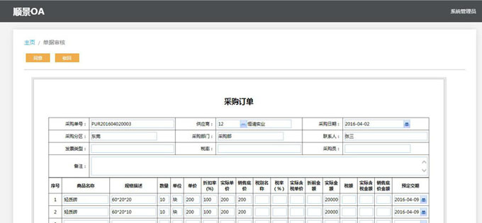 ERP万搏手机注册-万搏（中国）
与PLM的泾渭线在于哪里?