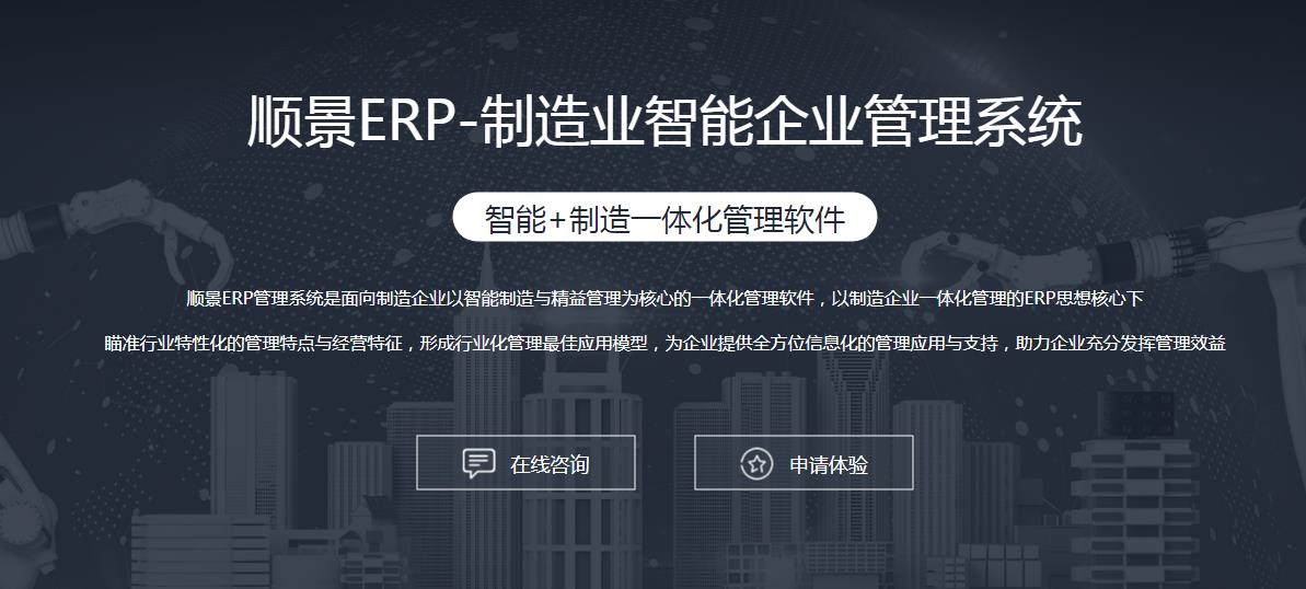ERP万搏手机注册-万搏（中国）
