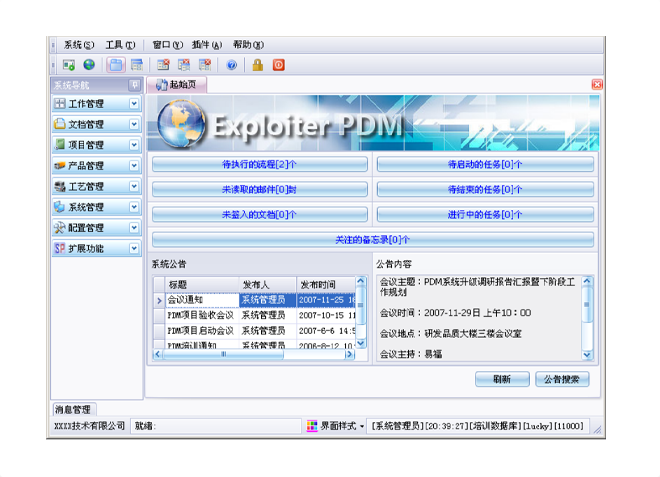 ERP万搏手机注册-万搏（中国）
数据怎样才会更安全?